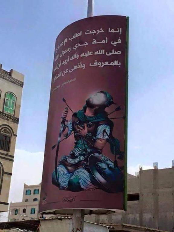 Houthi Propaganda Poster Invoking the Martyrdom of Imam Hussein; Sana'a, Yemen, May 2015