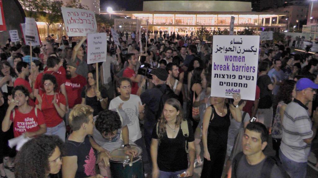 Peace Demonstration, Tel Aviv, July 2014