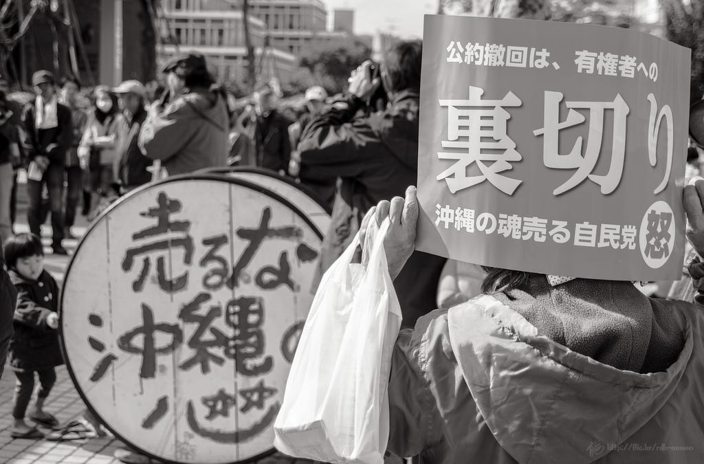 Protesting in front of Okinawa Prefecture Office